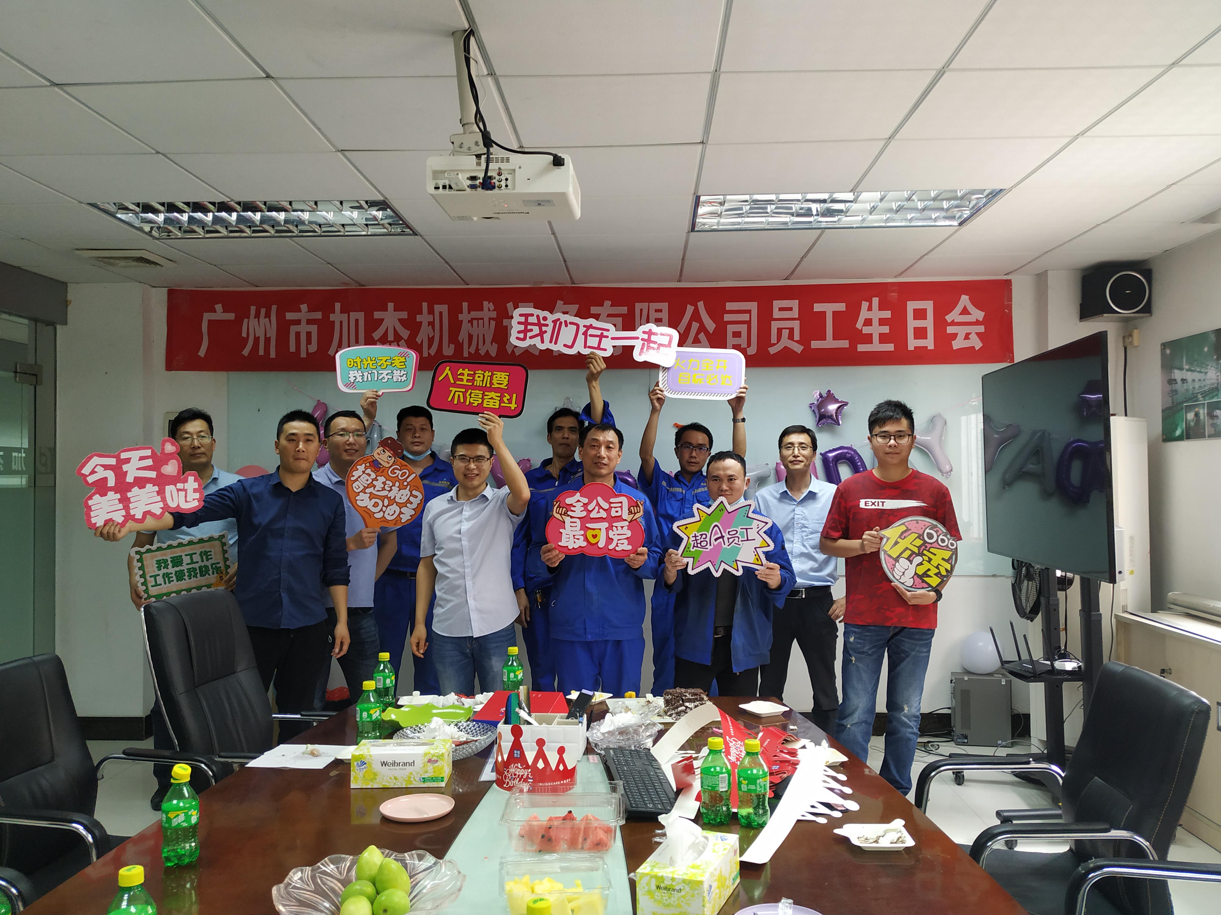 公司送溫暖，月度員工生日會(huì)勝利舉辦